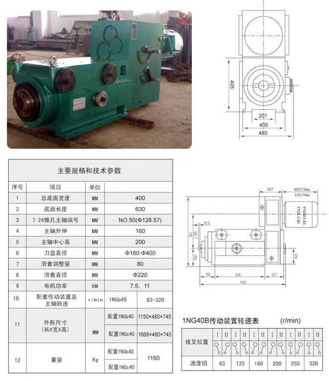 1TX40B草莓视频苹果下载技術參數